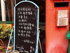-新月集庭院咖啡馆(老邮局店)