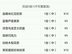 -沪上阿姨·精选茶饮(烟台万达广场店)