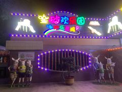 -金砂公园