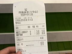-四海游龙(大华店)