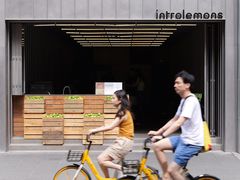 -安福路