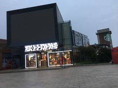 -SKECHERS 斯凯奇(上海国际时尚中心店)