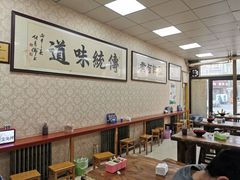 大堂-阁瑞居闫记卤煮(乔庄北街店)