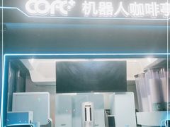 门面-COFE+机器人现磨咖啡(中山公园十字路口店)