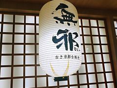 -無邪日式甜品(华润五彩城购物中心店)