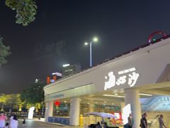 -海心沙亚运公园
