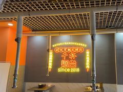 -胡悦里韩式烤肉(芝罘万达广场店)