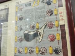 -爆肚冯(廊房二条店)