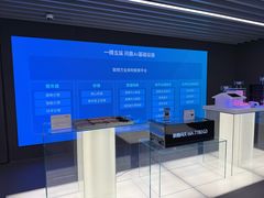 -联想未来中心