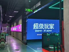 -天河城购物中心