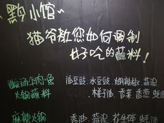 -猫爷的腔调·黔小馆(交大医学住宅区店)
