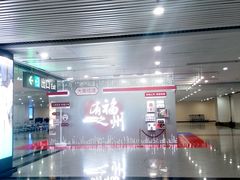 -福州长乐国际机场
