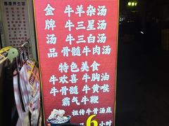 -牛师傅广式药膳牛骨汤美食(江南西店)