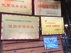 -郑件洋芋饭庄