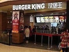 门面-汉堡王(南京砂之船店)