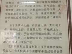 -北京市丰盛中医骨伤专科医院