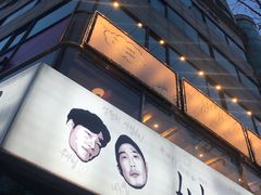 -401餐厅(弘大店)