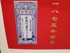 -松鹤楼面馆(清河万象汇店)