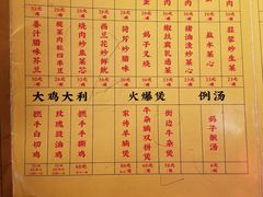 菜单-撚手食堂·传统粤菜(珠江新城店)