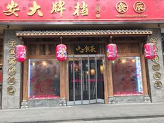 门面-长安大牌档之西安博物院文化餐厅(中贸店)
