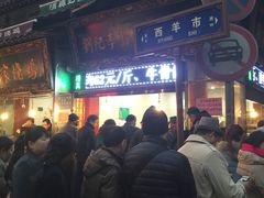 -刘纪孝腊牛羊肉(北广济街店)