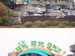 -南京银杏湖乐园