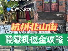 -北山街历史文化街区