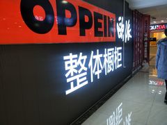 -集美家居城(定慧桥店)