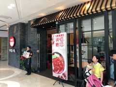 门面-阿香米线(中原万达店)