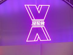 -星聚会KTV(合生汇黑金店)