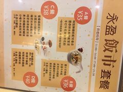 菜单-永盈茶餐厅(中山四路店)
