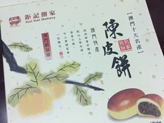 -钜记手信(新马路旗舰店)