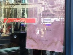 -上海哈尔滨食品厂(淮海中路店)