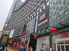 -鸿通城购物中心