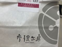 -西树泡芙(湛江万达店)