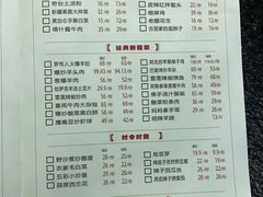 菜单-相约·羊村小馆(长沙路店)