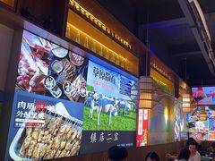 -叁宝烧烤 西安烧烤 领跑品牌(学府路店)
