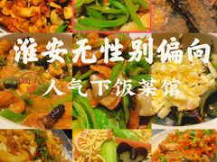 -周大厨辣椒炒肉(淮安万达店)