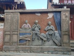 -巍山古城