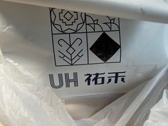 -UH祐禾(光谷世界城店)