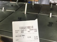 -百花传统甜品店(原址店)