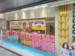 -味多美蛋糕(双安店)