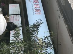 -翼果厨(总店)