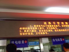 -北京市丰盛中医骨伤专科医院