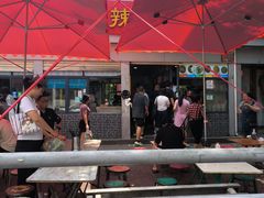 -逍遥镇刘相五胡辣汤豆沫馆(康复中街店)