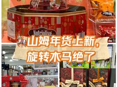 -山姆会员商店(杨桥西路店)