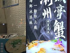 -唔止卤嘢·潮州府城菜(鹭江店)