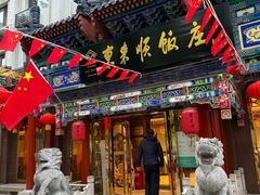 -东来顺饭庄(天坛店)