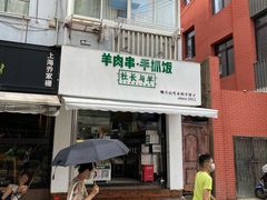 -文庙菜饭(四川北路店)