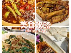 鱼香茄子煲-三俞竹苑(卓展店)